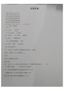 江西省吉安市安福二中、吉安县三中2020-2021学年高一12月联考生物参考答案