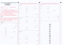 河北省石家庄市新乐一中2020-2021学年高二下学期3月开学考试生物答题纸