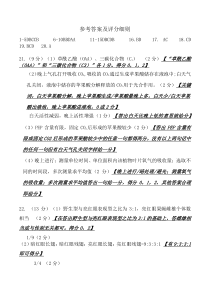 2023届山东省济南市高三上学期学情检测（一模）生物答案