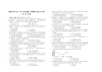 江西省赣州市南康中学2020-2021学年高二上学期第三次大考历史试题 