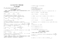 浙江省舟山市2022-2023学年高二上学期期末检测（开学考试）数学试题 含答案