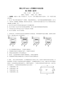 湖南省长沙市雅礼中学2021-2022学年高二下学期期中考试物理（选考）试题