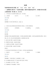 《内蒙古中考真题化学》内蒙古赤峰市2021年中考化学试题（解析版）