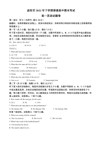 湖南省益阳市2021-2022学年高一上学期期末考试英语试题  