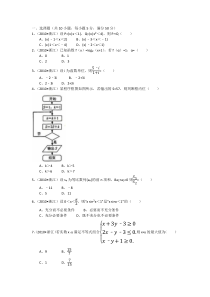 《历年高考数学真题试卷》2010年高考浙江文科数学试题及答案(精校版)