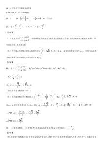 黑龙江省哈尔滨市第九中学2020-2021学年高二下学期期末考试 文数答案