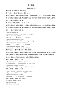 四川省成都市列五中学2024-2025学年高三上学期12月月考英语试题 Word版含解析