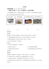 湖南省株洲市2019-2020学年高二上学期期中考试化学试题含解析【精准解析】