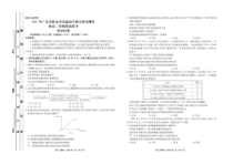 2021年广东省新高考普通高中联合质量测评新高三省级摸底考试政治试卷