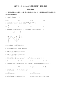 重庆市第十一中学校2022-2023学年高二下学期期中数学试题  Word版