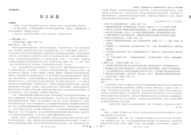 云南省师范大学附属中学2022届高三上学期高考适应性月考卷（三）语文试题