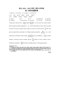 四川省眉山市彭山区2021-2022学年高二上学期入学考试英语试题答案