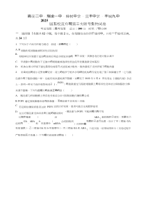 江西省宜春市高安二中，丰城九中，樟树中学，瑞金一中五校2023-2024学年高二11月第三次联考生物试题