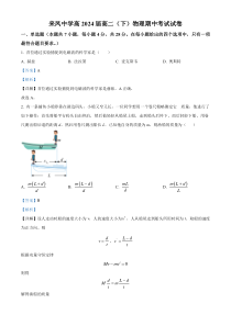 重庆市璧山来凤中学2022-2023学年高二下学期期中物理试题  含解析