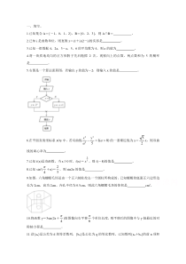 2020年高考真题——数学（江苏卷）缺答案【精准解析】