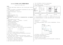 （人教版2019，选择性必修1第1~3章）01【测试范围：1~3章】（人教版2019选择性必修1）（考试版A3）