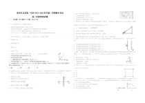 陕西省西安远东一中2019-2010学年高二上学期期中考试物理试卷含答案