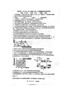 湖南省岳阳市第一中学2020-2021学年高二下学期第一次质量检测生物试题 扫描版含答案