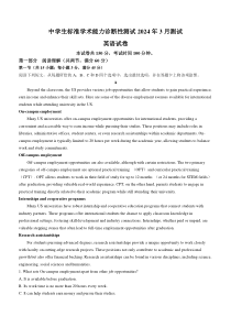 中学生标准学术能力诊断性测试2024届高三下学期3月测试 英语 含答案