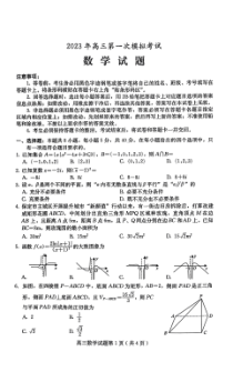 2023届河北省保定市高三一模 数学