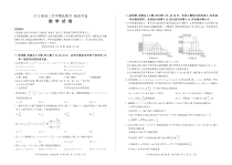 山东省2022届高三上学期开学摸底联考数学试题 PDF版缺答案