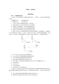 2025届高中生物定项版全程复习构想检测 全书课时训练Word版含答案