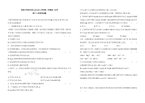 河南省新蔡县明英中学高中部2020-2021学年高一上学期第十三次周考化学试题 缺答案