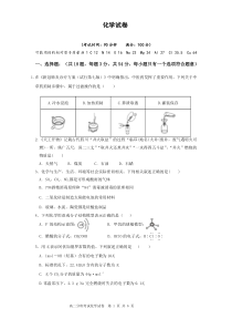 安徽省合肥市第三中学2020-2021学年高二分班考试化学试卷PDF版含答案