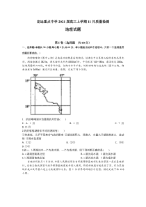 安徽省滁州市定远县重点中学2021届高三11月质量检测地理试题 