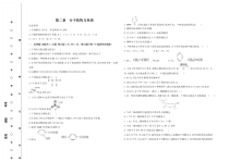 02-第二章　分子结构与性质