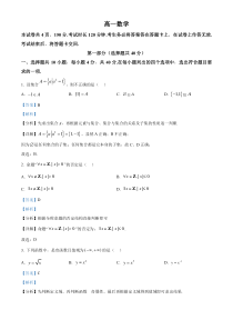 北京市大兴区2024-2025学年高一上学期期中考试数学试题 Word版含解析