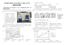 黑龙江省大庆市实验中学实验二部2024-2025学年高三上学期10月考试 地理 Word版含答案