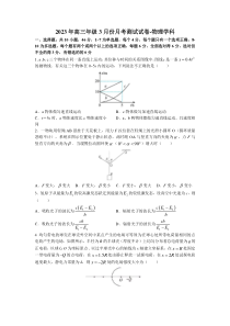 辽宁省大连市保税区第一中学2022-2023学年高三下学期3月月考 物理 试题