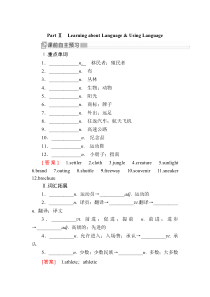 人教新课标版高中英语必修四教学案：Unit5Themeparks5-2PartⅡ含答案