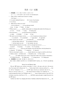 山西省忻州市静乐县静乐一中2019-2020学年高二下学期期中考试英语（文）试卷含答案