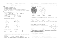 江苏省前黄高级中学2021届高三下学期学情检测（三）数学试题 含答案