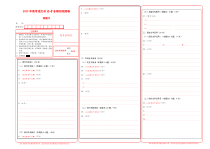 06新高考卷（答题卡）-备战2023年高考语文新高考卷模拟预测卷