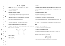 02-第2章　神经调节