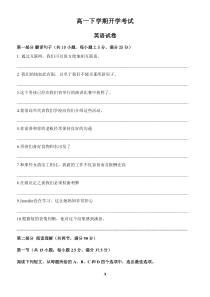 辽宁省辽河油田第二高级中学2020-2021学年高一3月开学考试英语试题 含答案