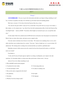 十年（2015-2024）高考真题分项汇编 英语 专题 16 阅读理解新闻报道及其它 Word版含解析
