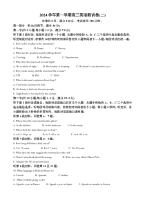 浙江省杭州市学军中学2024-2025学年高三上学期9月月考英语试题 Word版