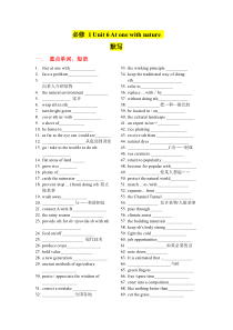 2022-2023学年高一英语词汇 短语 句子默写（外研版2019） Unit 6 At one with nature  Word版含答案