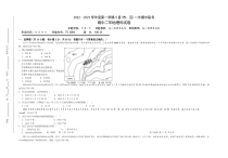 福建省福州市闽侯县等八县（市、区）一中2022-2023学年高二上学期期中联考地理试题