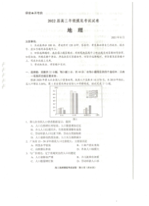 贵州省贵阳市2022届高三上学期8月摸底考试地理试题