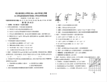 黑龙江省哈尔滨市第九中学2024-2025学年高二上学期12月月考化学试题 扫描版