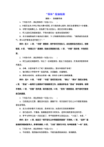 2022届高考语文一轮全程复习题型强化训练：语言“得体” 含解析