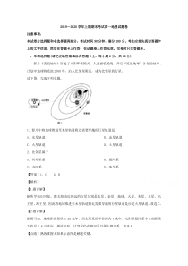 【精准解析】河南省郑州市2019-2020学年高一上学期期末考试地理试题