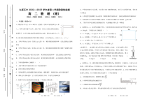 山西省太原市第五中学2022-2023学年高二下学期5月第二次月考试题  物理