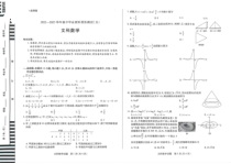 河南省信阳市2022-2023学年高中毕业班阶段性测试（五）文科数学试题