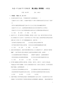 湖南省临澧县第一中学2020-2021学年高二上学期期中考试政治试题（高考） 含答案